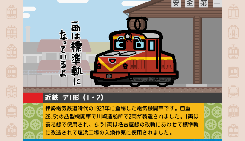 shibamin's tweet photo. 今日の一枚。近鉄 デ1形（1・2） https://t.co/swoMIrshft