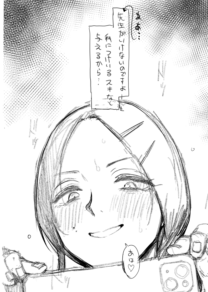 otogeri's tweet photo. 夏コミの新刊　さとやん２のネーム本販売開始になりました🙇
ぜひ１から見て欲しいです。

https://t.co/PBfcdbeZX5 https://t.co/DDeUlHRyJ1