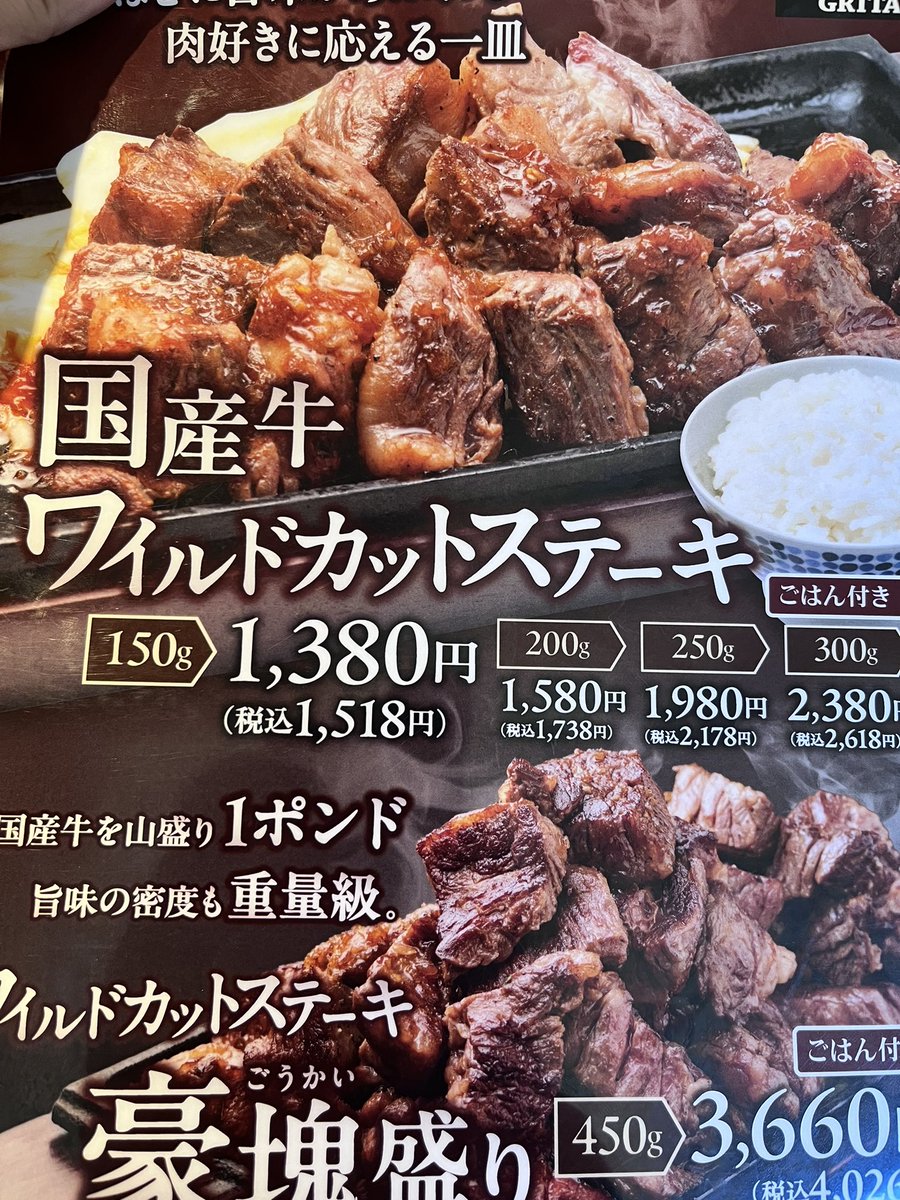 knknbbbbbbn's tweet photo. 150g 1380円
200g 1580円
250g 1980円
300g 2380円

値段設定がちょっとわからん https://t.co/f2SRR2ce8l