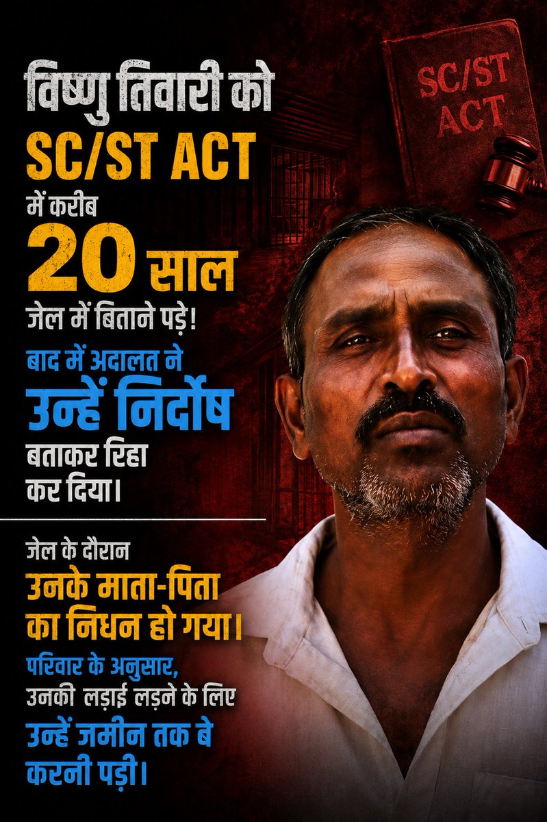 Im_Ritikaa's tweet photo. विरोध करने वाले पहले इसका जवाब दे??

और कितने विष्णु तिवारी ??

#StopMisuseOfSCSTAct https://t.co/GUjrAoHOYW
