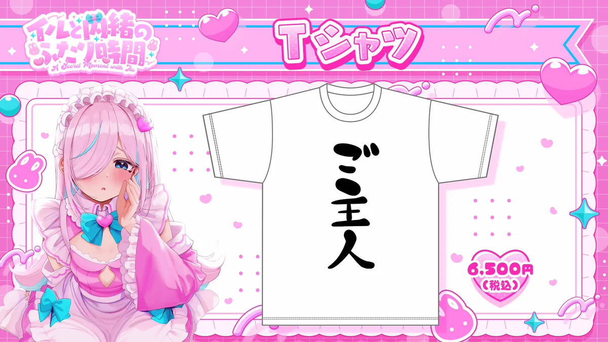 イル＝フローラ (@Ilu_Fluor) / X