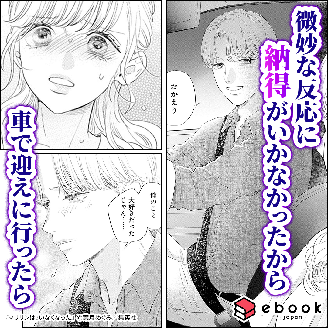 ebookjapan__pr's tweet photo. 今も昔も彼女は俺のものなのに…
