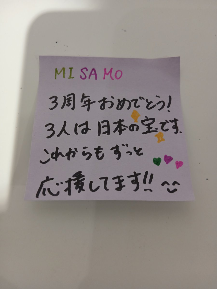 divatake's tweet photo. MISAMO POP UP STORE 行ってきた！！
3周年おめでとう！
これからも応援してます！🐧🐹🍑

#MISAMO_3rd_Anniversary https://t.co/4Xs7u0y96f