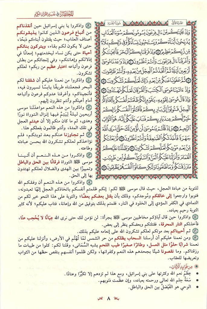 Moremore9463Ali's tweet photo. وَلَقَدۡ يَسَّرۡنَا ٱلۡقُرۡءَانَ لِلذِّكۡرِ فَهَلۡ مِن مُّدَّكِرٖ

#اللهُمَّ_ارحم_من_سبقونا_إليك #اللهُمَّ_تقبل https://t.co/qbedyCO4jk