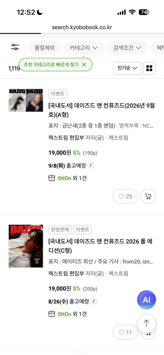 blueueueueueue's tweet photo. 데이즈드 사시는분들 9월호랑 폴 에디션이랑 내용 달라요 !!!! 저희는 9월호 사야합니다 https://t.co/Nl85f1ETmW