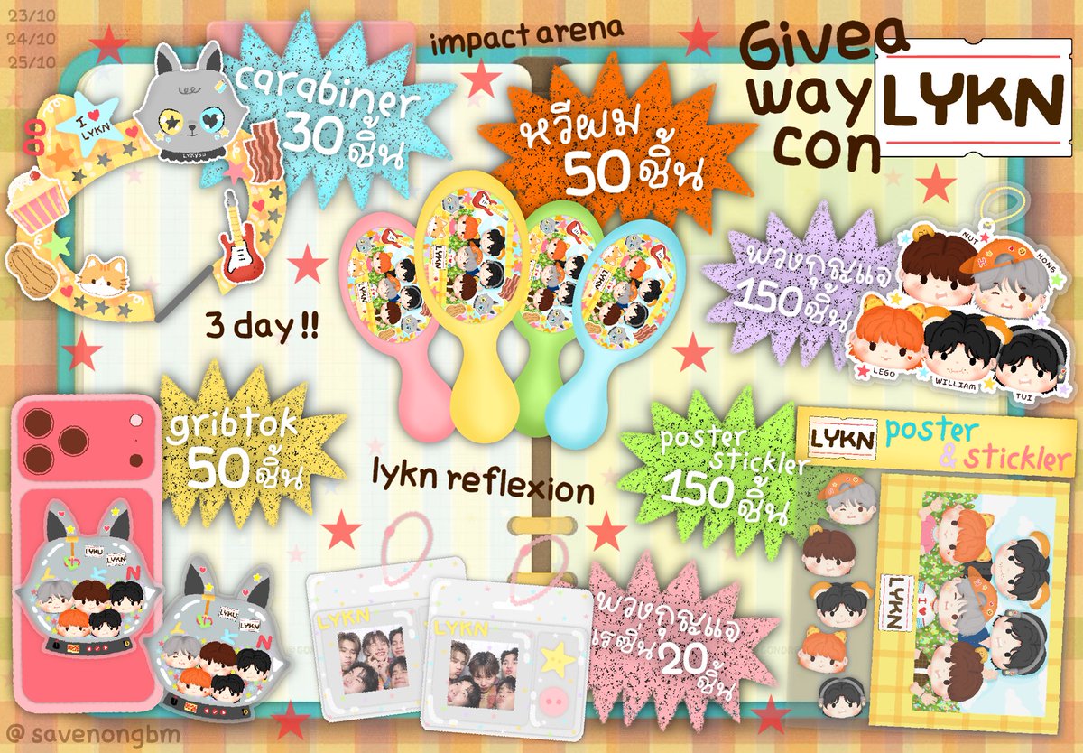 savenongbm's tweet photo. ꔛ pls / rt 🖍️⭐️
Giveaway for  #LYKNReflexionConcert

🫳🏻 Random 1 item from 6 designs. 
🫳🏻 1 คนต่อ 1 ชิ้น / 1 แบบ 

📍 : impact Arena 🐺
🗓️ :  23,24,25 october 2026 
⏰ : TBA!!

𖦹⋆｡ show rt &amp; dm to receive a gift. 𖦹⋆｡
! ไม่จำเป็นต้องมีของมาแลกสามารถรับได้ทุกคน https://t.co/gd6dpIQmaV