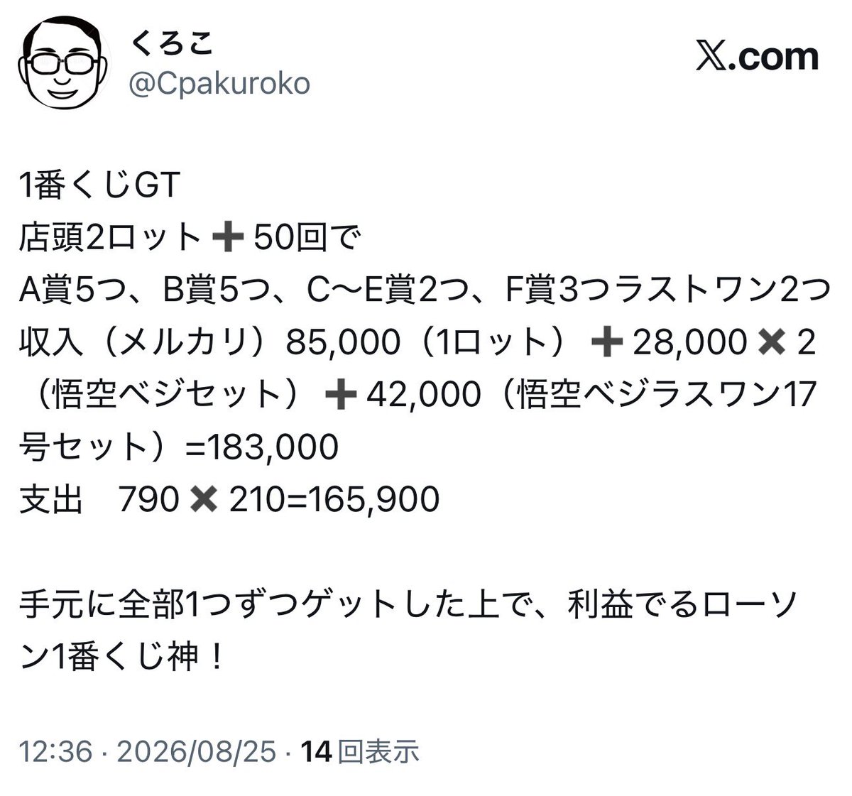 Cpakuroko's tweet photo. @Die0907Never @1BANPredatorTOY 私はこのように2万＋したうえで、全部揃いました！JAJAN来たら飾る予定です！
1番くじ限定以外の再販は過去実績から遅い予定で、いまだに超サイヤ人3の再販が来てないので、望みは薄いかと。
そんな中来るといいですね😊 https://t.co/4leVv8NAYX