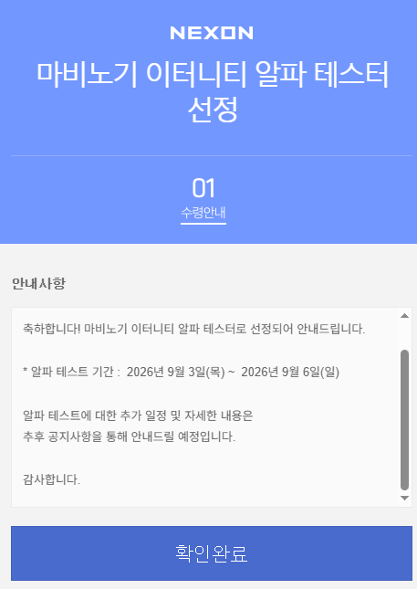 Moz_V_'s tweet photo. 마비노기 이터니티 알파 테스터 선정 완료 ✌️
9월 3일(목)부터 주말까지 일정 싹 비워둬야겠다 ㅋㅋㅋ
다들 신청 성공했어?!
확 달라진 에린 야무지게 맛보고 올게!

#마비노기 #Mabinogi #마비노기이터니티 #마비노기_이터니티 #알파테스터 #밀레시안 #넥슨 #NEXON https://t.co/k5jbaDwdD5