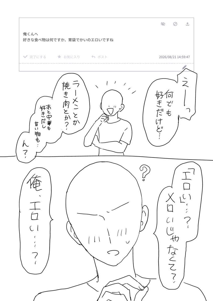 000012qq's tweet photo. 俺
(メッセージありがとうございました‼️②) https://t.co/qRPSrCi6HT