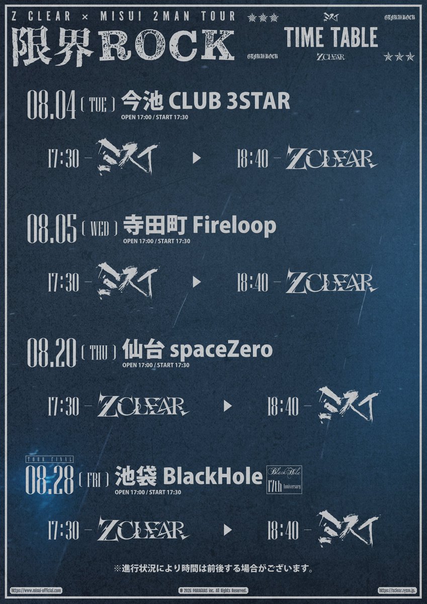 ZCLEAR_OFFICIAL's tweet photo. 【NEXT LIVE】

🔥限界ROCKツアーファイナル！🔥

Z CLEAR × ミスイ 2MAN TOUR FINAL『限界ROCK』〈BlackHole 17th Anniversary〉

◆8月28日(金)
◆池袋BlackHole
◆OPEN 17:00 / START 17:30

17:30- 1番手で出演

［チケット］
前売 ¥4,000
※D代別

🎫前売チケット一般発売中！
⇒https://t.co/IXYiRISr6b

📸チェキ予約はこちらから！
⇒https://t.co/uZekIwX2CE

https://t.co/ZQj3B0DOZv

#ZCLEAR