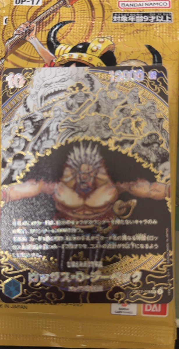 bashauma2's tweet photo. は？？？？
ヨドバシ産10pから出てきたぁぁぁぁ https://t.co/P4xc9UtCfA