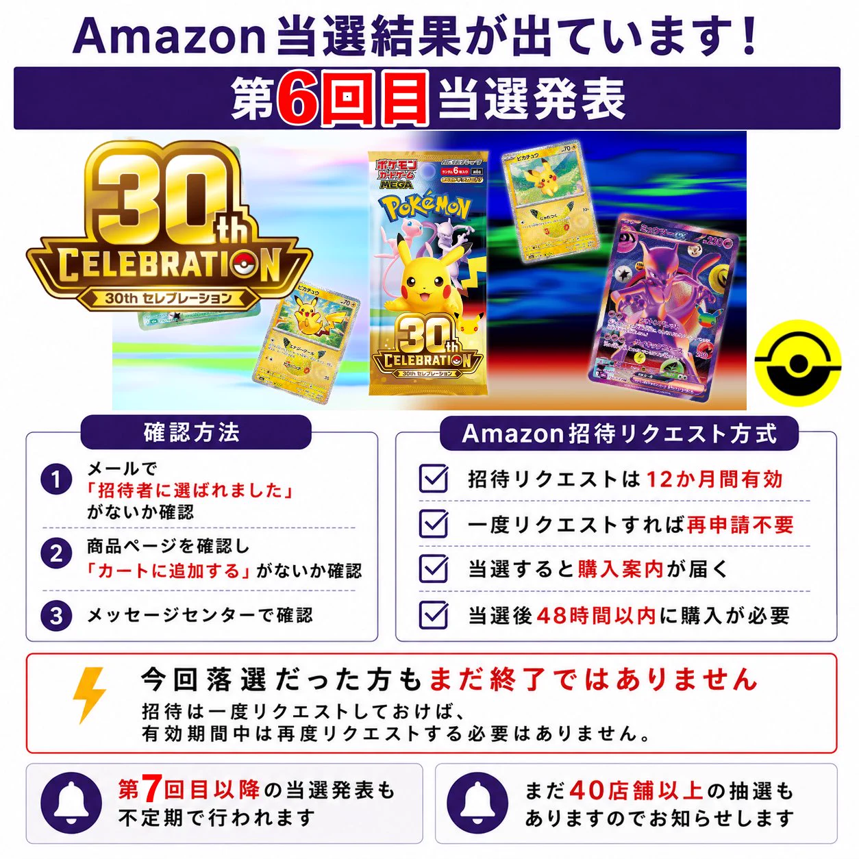ポケカ予約速報@ポケモンカード情報 on X: 