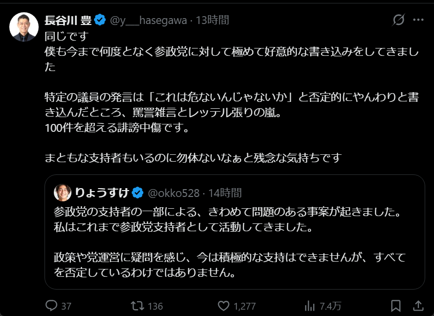 regulus_2025's tweet photo. 長谷川氏の農家切り捨て発言、百田氏の時系列無茶苦茶な発言、あと保守党が企業献金を受け取っていたことなど、一方的に評価を落としたのは日本保守党と長谷川氏だと思う。

過去のやらかしも掘り起こされてしまうし。 https://t.co/bYCbsmLex6