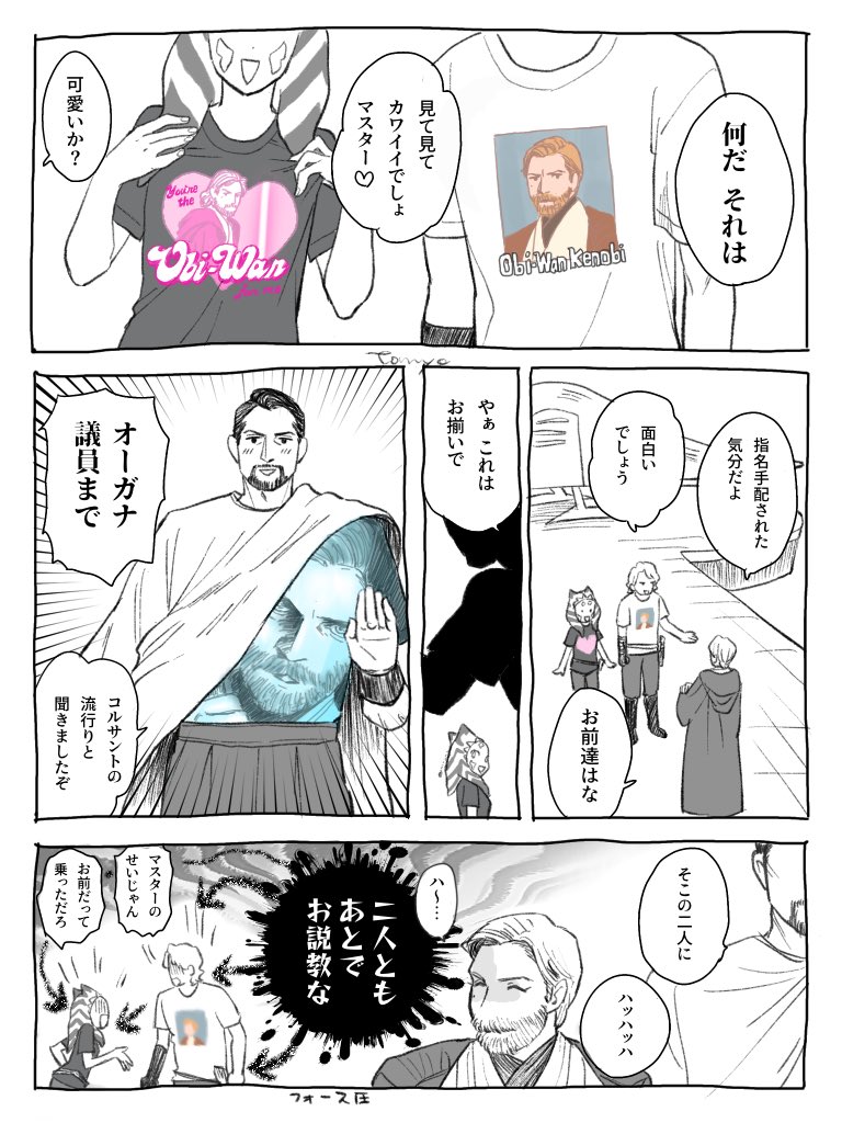 umekobucha_okwr's tweet photo. オビTムーブメント https://t.co/A8XAWyopsz