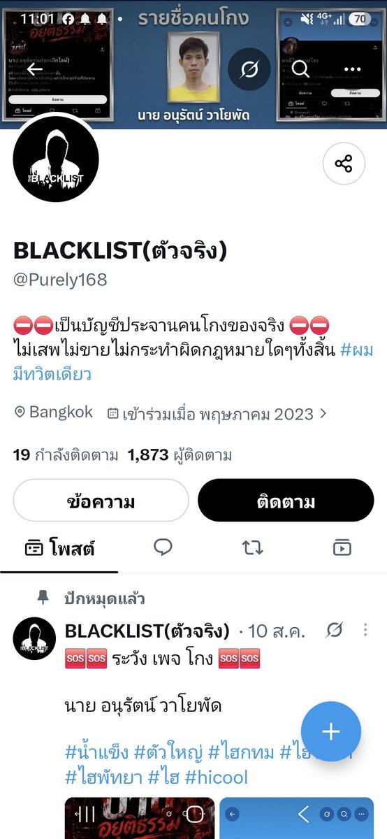 NuySrlir's tweet photo. ไอ่ที่ว่าประจานคนอื่นอ่ะ มึงชัวจริงรึป่าวว่ะ @Purely168 กูอยากเจอจริงๆ มึงเนี่ย มาบอกกูโกงไปเอาคนที่โดนกูโกงมา หรือมึงดิสเครดิสคนิ่นเพื่อจะโกงเอง คนที่เคยโดนกูโกงลองเด้งมา ถ้าไม่เคยซื้อจริงอย่าโพสไปเรื่อย #ไฮ #สายไฮ #ตัวใหญ่ #น้ำแข็ง #hicool https://t.co/aPQugRBt4c