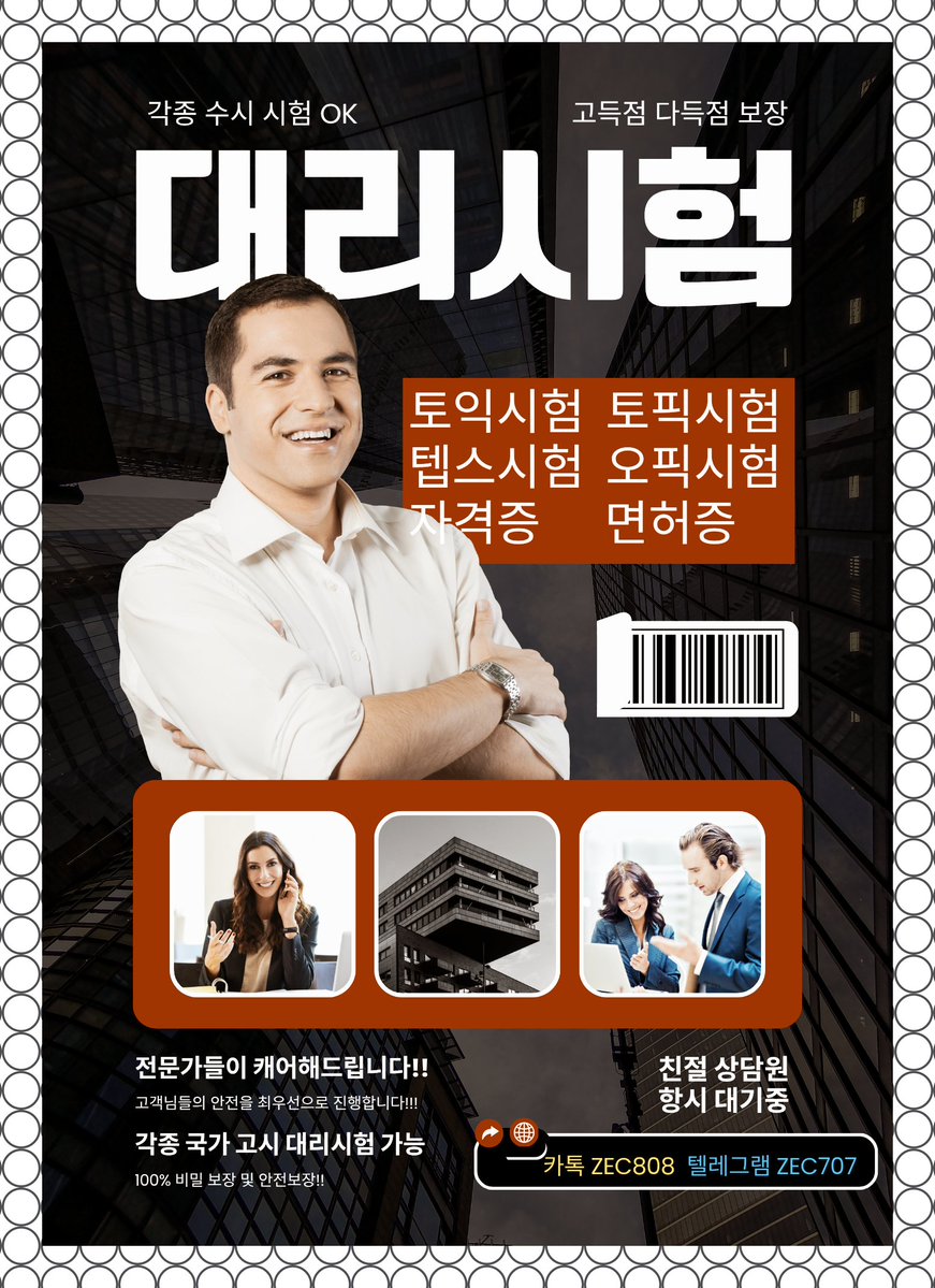 CooperHolla's tweet photo. ∵토익시험 ∵토익대리시험

∵토플시험 ∵토플대리시험

∵텝스시험 ∵텝스대리시험

∵오픽시험 ∵오픽대리시험

∵토셀시험  TEPS  IELTS

∵아이엘츠시험

∵대리자 항시대기 ( 나이대별,남녀OK )

∵원하시는 점수에 근접하게 완성해드립니다

∵카카오톡 ZEC808 텔레그램 ZEC707 https://t.co/woUHjaDHCg