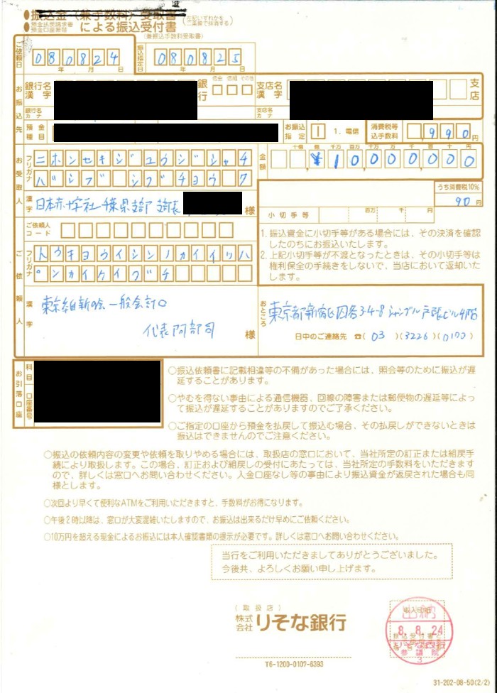 ishin_tokyo01's tweet photo. 【寄付のご報告】
東京維新の会は、令和8年8月の千葉豪雨災害を受け、隣県の被災地の生活再建・復興を支えるため、日本赤十字社千葉県支部へ義援金1,000万円を寄付しました。

犠牲となられた方々のご冥福をお祈りし、被災された皆様に心よりお見舞い申し上げます。 https://t.co/JSNqVIlzh6