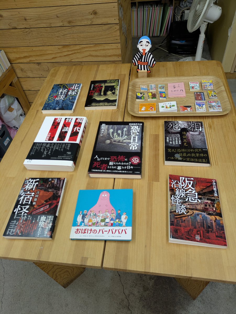 odeco666's tweet photo. みつばち古書部、開店してます📖
8月も後半になりました
暑いと言いつつ、夏が終わるのは寂しい気分になりますが、まだまだ暑いので怖い本を持って来ました👣
「現代怪談考」定番の怪談が様々な角度から考察され、吉田悠軌さんならではの読み応えのある内容です
店内涼しくしてお待ちしています🌊 https://t.co/1sJpT6mwao