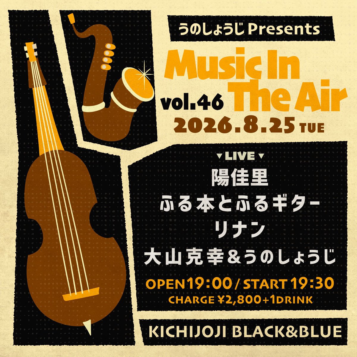 uno_sholin's tweet photo. 本日はうのしょうじ企画ですよー！！ご予約など不要ですのでお気軽にお越しくださいませ！！

うのしょうじPresents -Music In The Air vol.46-
open 19:00 / start 19:30 charge ¥2,800＋1D

陽佳里
ふる本とふるギター
リナン
大山克幸&amp;うのしょうじ https://t.co/d8vTfphBRc