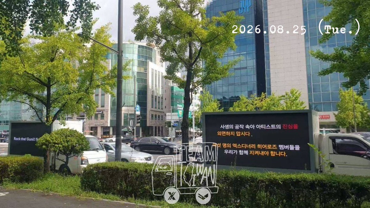noelnoel0629's tweet photo. Today’s trucks!
The truck protest by Taiwan team will end today, but our love for Gunil won’t  disappear. We’ll continue to fight online and stand up for XDZ when they need us!
#XDINARYHEROESIS6 #JusticeForGunil #BRINGGUNILBACK #LETGUNILSTAY #XDINARYHEROESISSIX #OT6FOREVER https://t.co/p8uuCW2Vvi