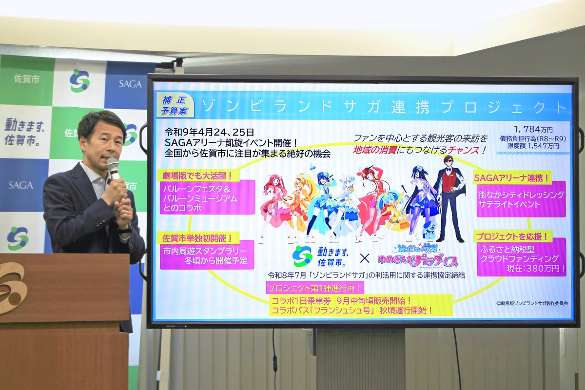 sagacitykoho's tweet photo. 令和8年8月25日佐賀市長記者会見を行いました。
https://t.co/A998sHS2UX https://t.co/kjiLz0jWUN