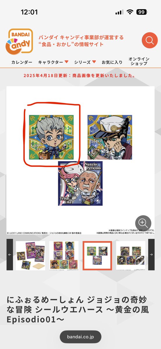 dkalooz's tweet photo. 交換 ジョジョの奇妙な冒険 にふぉるめーしょん ウエハース シール The Animation Special I

譲 1枚目

求 2枚目以降リプ続きます（レア度によって複数:1〇）

郵送希望です！お気軽にお声掛けください（^^） https://t.co/uiyrpUuEDT
