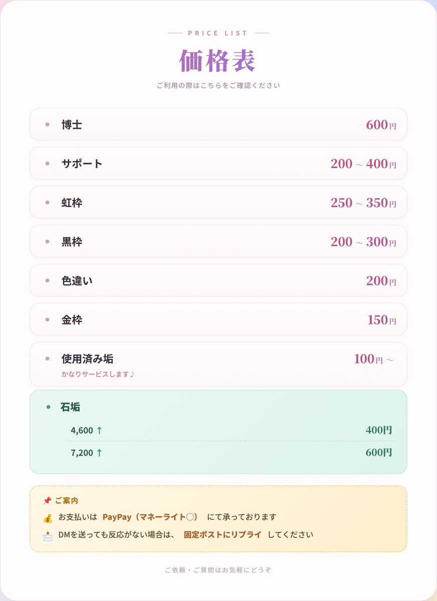 sosuPOKEPOKE's tweet photo. 👒👒👒👒👒👒👒👒👒
👒  #ポケポケトレード   👒
👒👒👒👒👒👒👒👒👒

実績：100⤴︎
実績詳細：＃そすの実績
対応完了時間：最短5分程度
販売カード：全カード
対応時間：平日21:00～土日祝終日
支払い：PayPay（マネーライト可）

相談のみ、キャンセル可

値段💰💰💰💰💰 https://t.co/qO7xDnmA8N