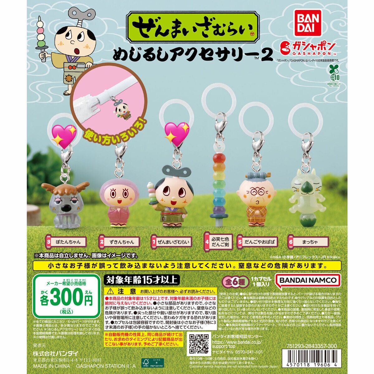 terako_a's tweet photo. ぜんまいざむらい めじるしアクセサリー2
ガチャ 交換

【譲】ずきんちゃん×2、まっちゃ

【求】ぜんまいざむらい、ぼたちゃん

郵送交換希望です📮
お気軽にお声がけください🙇🏻‍♀️ https://t.co/NTq4xQDbV3