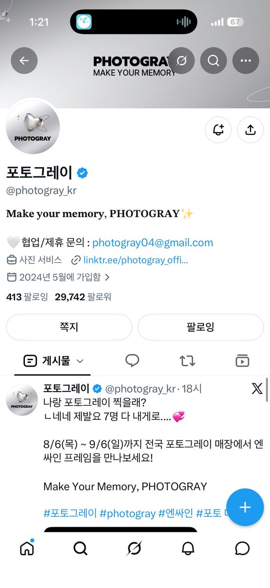 ella6979's tweet photo. 나여 나 나나나ㅏ나나나나나나 오늘밤 주인공은 나야나 나야나~포토그레이는 내꺼야 내꺼야~~#포토그레이 -#photogray #포토그레이 https://t.co/XqXrzbb1pV