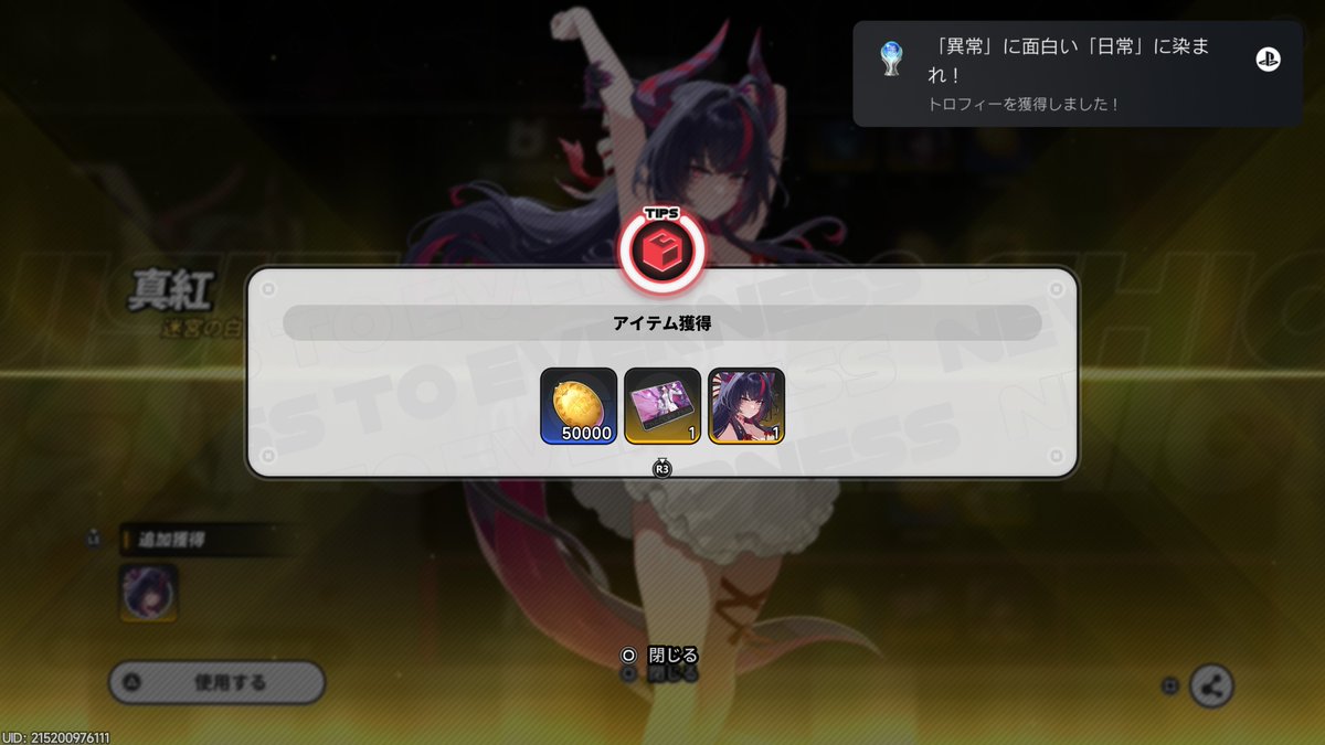 asukabyFGO's tweet photo. 好感度10、5人目～
#NTE https://t.co/qiDyEqnz3g