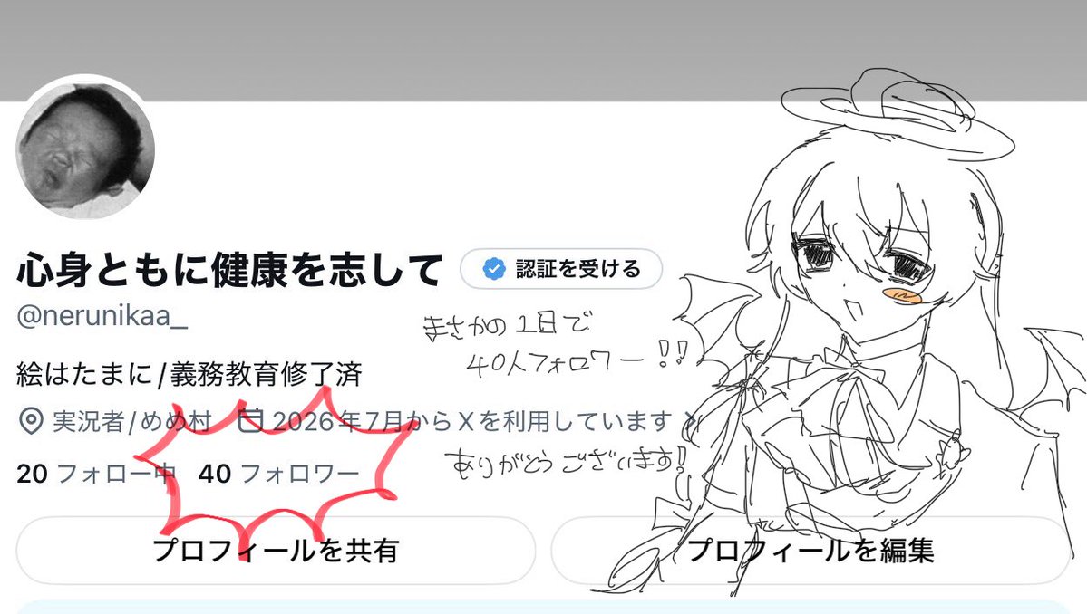 nerunikaa_'s tweet photo. 40フォロワーさんありがとうございます♪♪ https://t.co/q3fNkLijFb