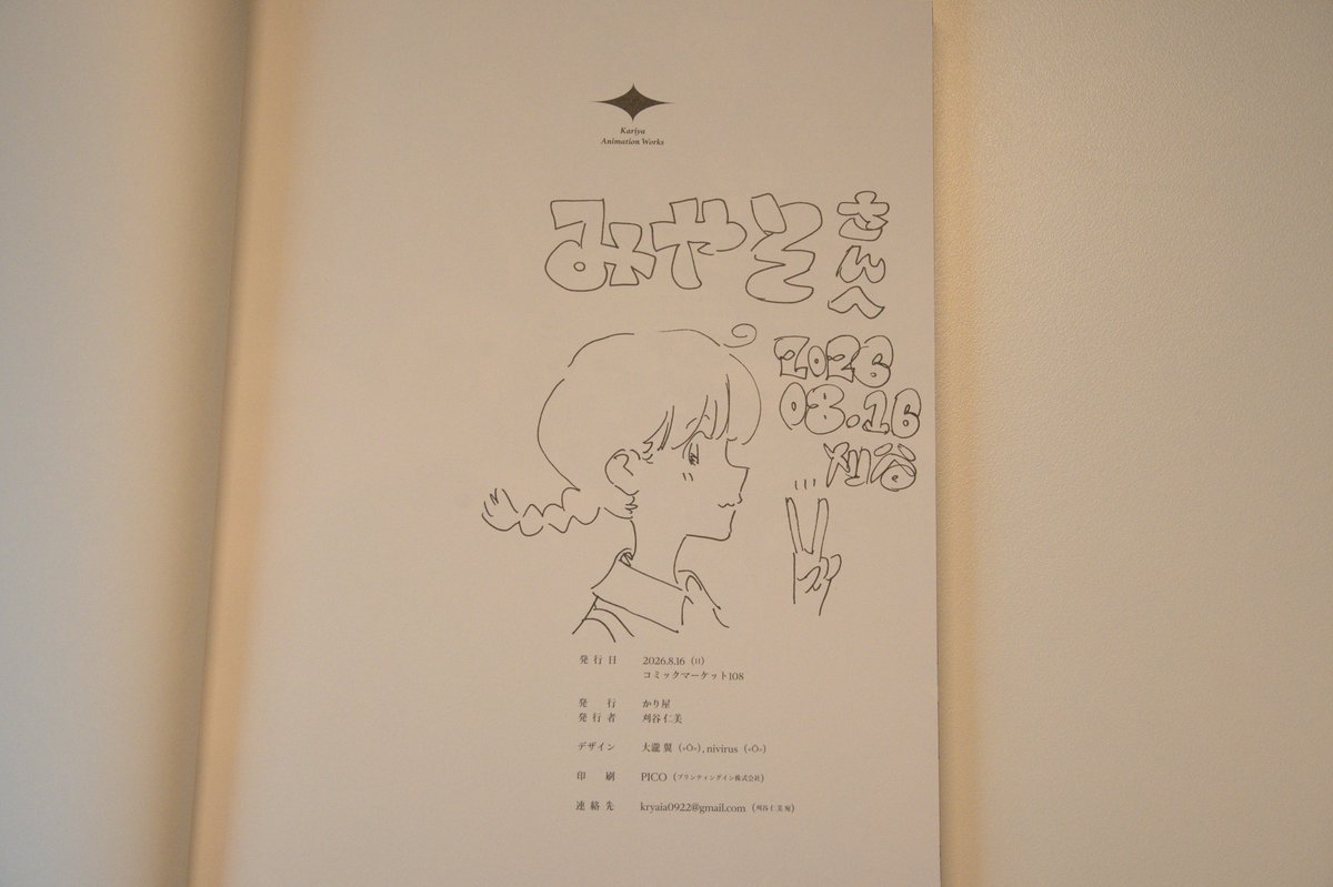 かりや (@KRY_aia) / X