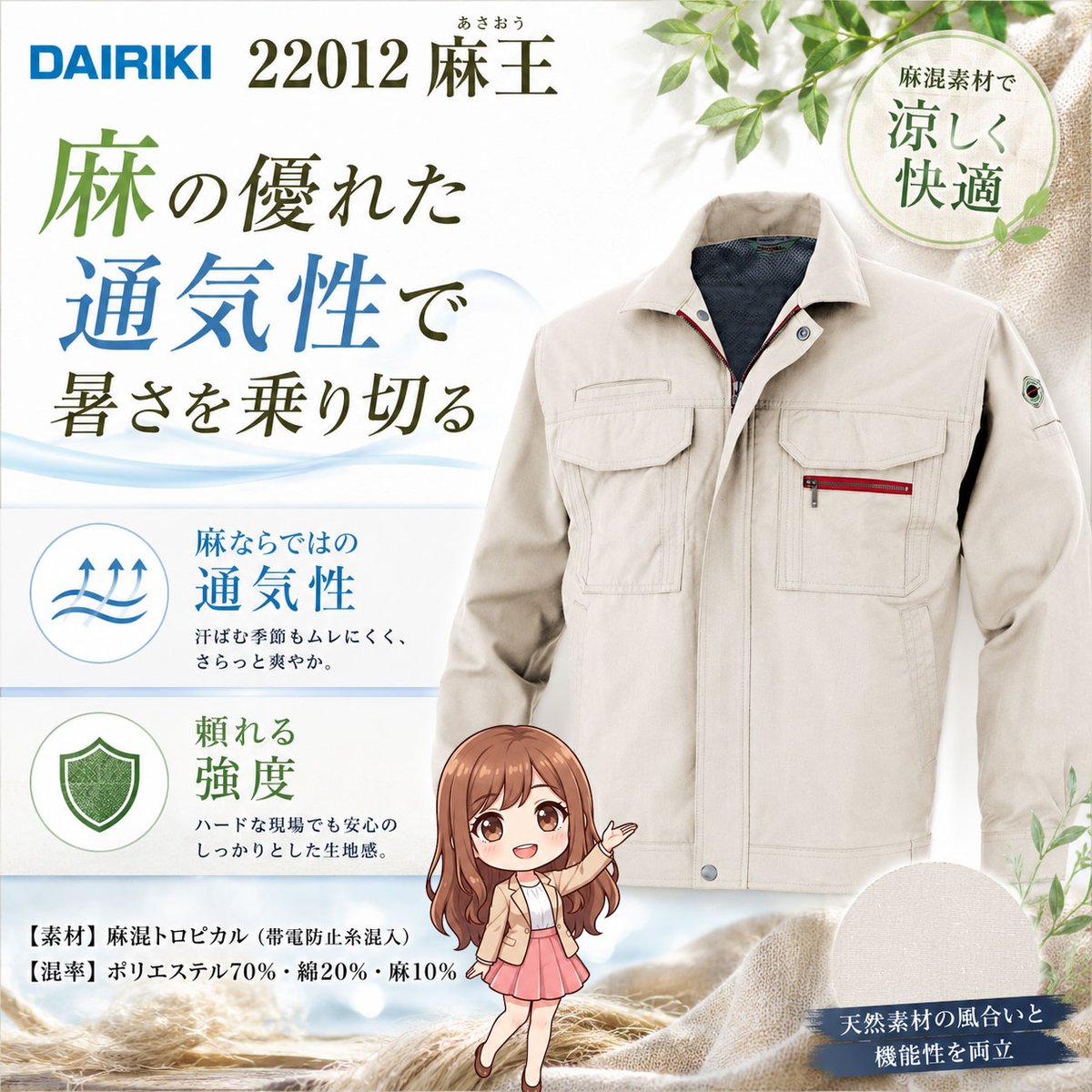 dkstoreonline's tweet photo. ＼8/31まで！1,000円OFFキャンペーン中！／

対象商品
22012シリーズ
30714シリーズ

22012
麻ならではの通気性と強度が特徴のユニフォーム
30714
反射テープ・台衿裏蛍光配色など、視認性の高い素材を採用。

▶️商品ページはコメント欄からどうぞ🐱

#麻 #作業服 #涼しい https://t.co/I0D1UG8N3j