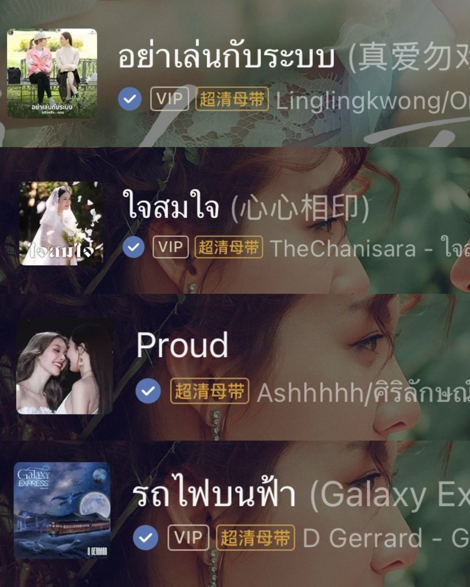 the_n_paranoid's tweet photo. These are the four songs I’m most hoping to hear at this concert 🥹 I really miss them so much 🥹

1. อย่าเล่นกับระบบ

2. ใจสมใจ

3. Proud

4. รถไฟบนฟ้า

Time to make a wish 🙏🏻🙏🏻🙏🏻

#LingOrm #หลิงออม‌ 
#Linglingkwong #หลิงหลิงคอง 
#ormkornnaphat #ออมกรณ์นภัส https://t.co/3RikzdllhC