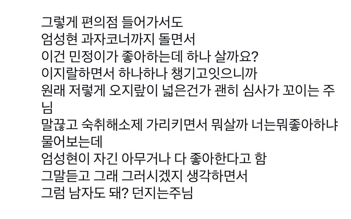 icyterudiesuki's tweet photo. 셩쮼 그런데이제안친한 https://t.co/m9BJpShR2t