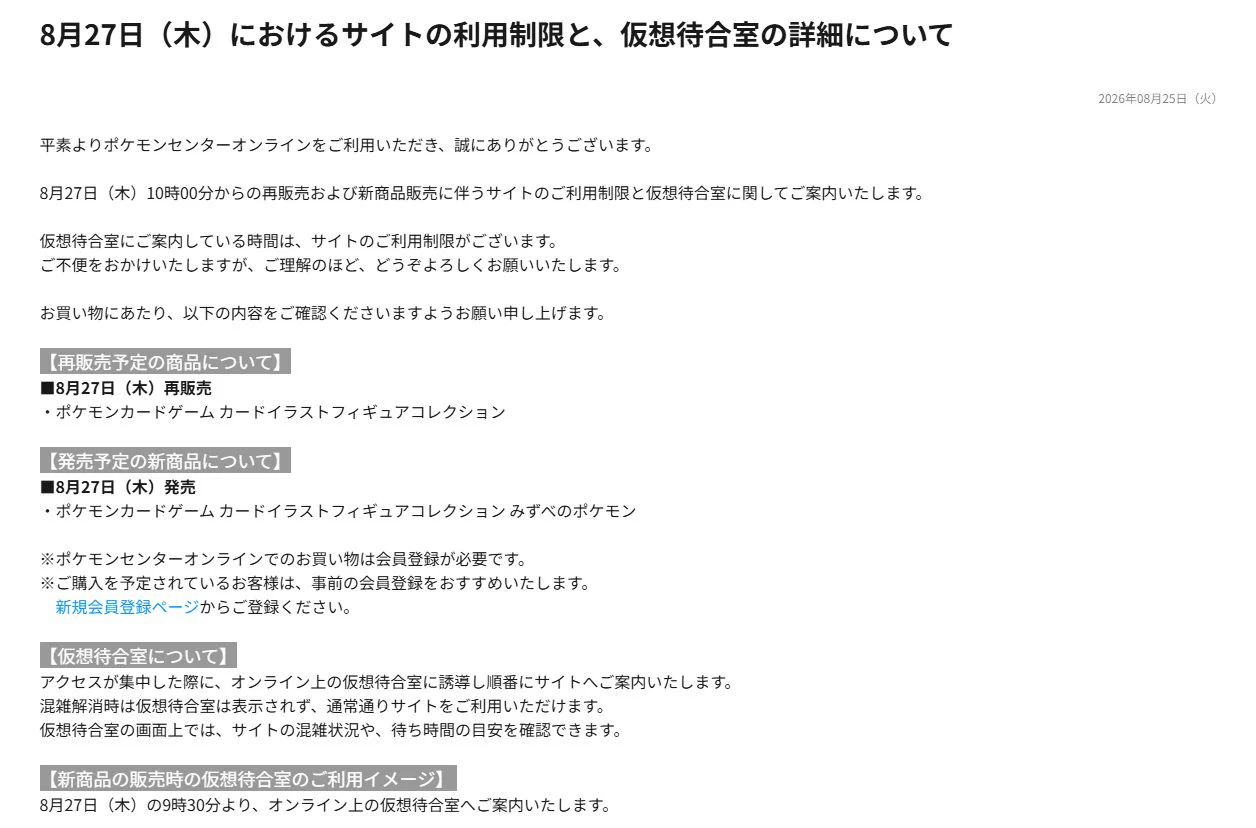 ポケモンカード抽選予約速報 on X: 