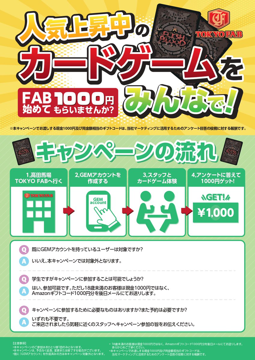 tokyofabtcg's tweet photo. 【🔰初心者体験会🔰】
🎵Flesh and Blood を始めるならTOKYO FABから🎵
当店では✨毎日✨🔰初心者体験会🔰を開催しております💪
平日1⃣8⃣時、土日祝1⃣5⃣時から開催‼️

FABをはじめて1000円キャンペーンも実施中‼️
少しでもFABに興味がある方はぜひ高田馬場駅でてスグのTOKYOFABまでお越しください☀️

ご来店お待ちしております😆
#TOKYOFAB
#fabjp
#flesh_and_blood