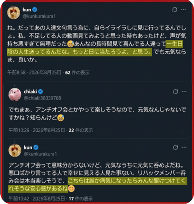 Kazuyuki2636's tweet photo. ねづっち以外で、今日２回目の笑いです。

信者さんは石丸批判の多さにイライラしているようですね（笑）
kun @kunkurakura1 
Chiaki @chiaki38339768 

アンチの悪口を言うのが楽しみのようです。
私なんぞは家庭菜園で真っ黒に日焼けしてるんですけどね。

お二人さん住所交換してみたら如何ですか？ https://t.co/DDN91k2rVc