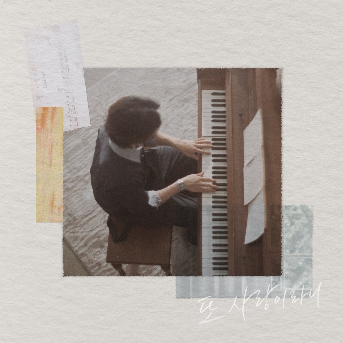 LeeCS_Official's tweet photo. [#이창섭] 이창섭, 오늘(25일) 선공개 싱글 ‘또 사랑이라니’ 발매..윤종신 프로듀싱
▶ https://t.co/yfcKLs05Vl

#NEWS #LEECHANGSUB
#또사랑이라니 #LoveAgain https://t.co/sghkHJDkRi