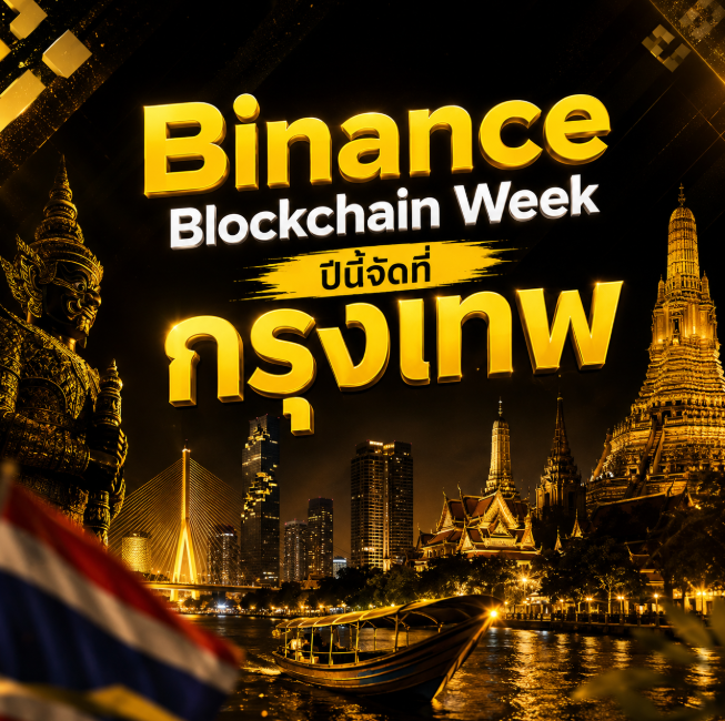 gooddream_ntd's tweet photo. Binance Blockchain Week ปีนี้จัดที่กรุงเทพ 🇹🇭
รายละเอียดอยู่ในคอมเมนต์เลยจ้า👇 

#BinanceBlockchainWeek #BinanceTH https://t.co/dBtVX0fJg2