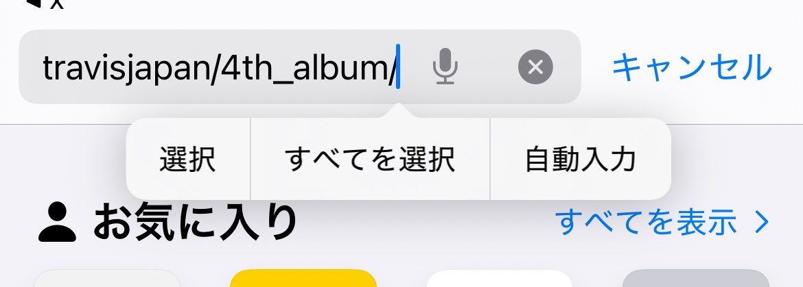 machuuuu_kit's tweet photo. トラジャ担みんなわかってるけど、4th albumって書いてある☺️☺️☺️楽しみだねー！ジュエリーツアー。笑

#TravisJapan https://t.co/xmi9LcQs2W