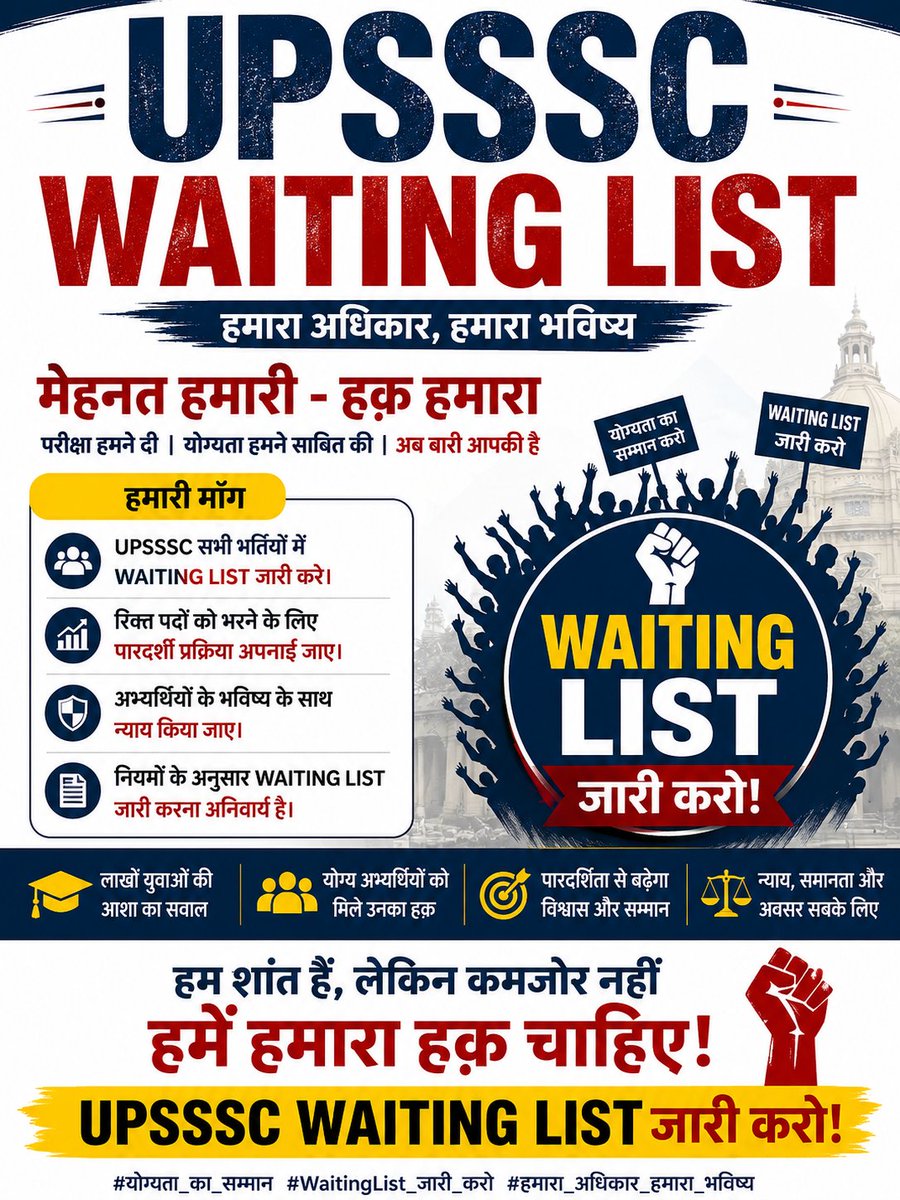 JitendraKuzj3's tweet photo. #UPSSSC में Waiting List दो।
युवाओं को उनका हक दो।🙏
#UPSSSCWaitingListLaguKaro
@DyCMGoUP
@RBLDineshSingh
@DyCMofficeBP 
@RajatpandeyJF @aajtak
@UPGovt @UPCMOffice @myogioffice @CMOfficeUP @IasHarikesh 
@ChiefSecyUP
@IndiaToday
@yadavakhilesh @BhimArmyChief https://t.co/wob0IDZprl