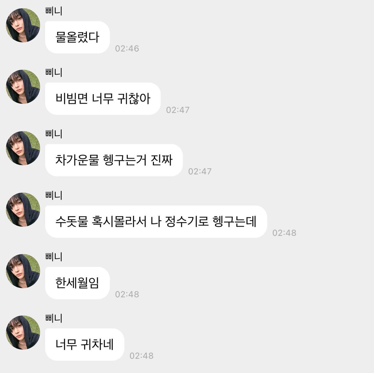 noeseol's tweet photo. 마름충들은 진짜다이유가있구나
비빔면 정수기로헹구는사람처음봐 와존나까탈스러워 https://t.co/eWK3i4USQJ
