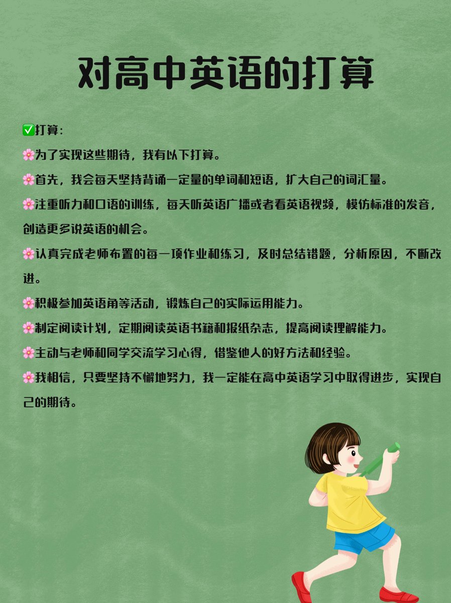 cielsshxinpcm's tweet photo. Master 1 new English phrasal verb daily—today’s: “look forward to” = wait excitedly for something! Start small, grow big. （每天掌握1个实用英语动词短语，今天是“look forward to”——意思是兴奋地期待某事！从小处开始，稳步提升。）， https://t.co/lWKyq6voHv