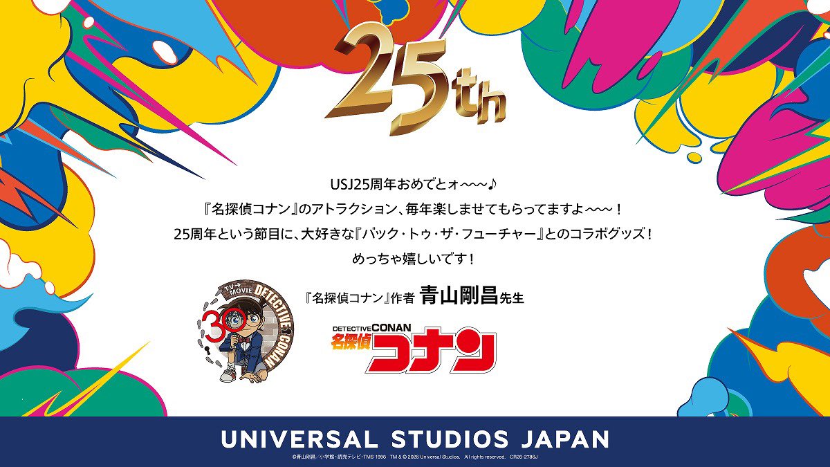 conan_jouhou's tweet photo. 【速報】
USJ 25周年記念！
『バック・トゥ・ザ・フューチャー』と
『名探偵コナン』 がコラボ！

2作目の映画ポスターを
オマージュした描きおろしアートが登場！

9/9(水)からパーク内ショップにて
BTTFのコラボグッズが発売されます！

青山剛昌先生からお祝いコメントも！
#USJ #名探偵コナン https://t.co/YJR7Yw5GvC