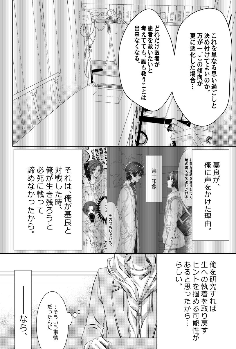 S41217696's tweet photo. #レンアイヨコク https://t.co/2gKcGrttJt