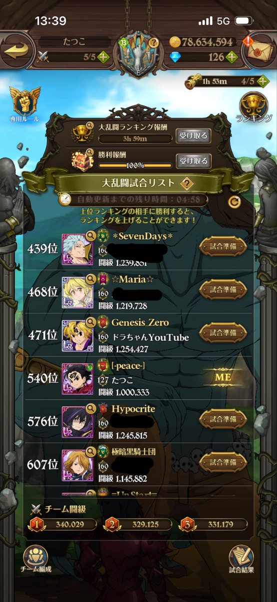 take_mika44's tweet photo. 初めてゲーム内でドラちゃん見かけたので記念凸

#グラクロ https://t.co/anxKHrnx4k