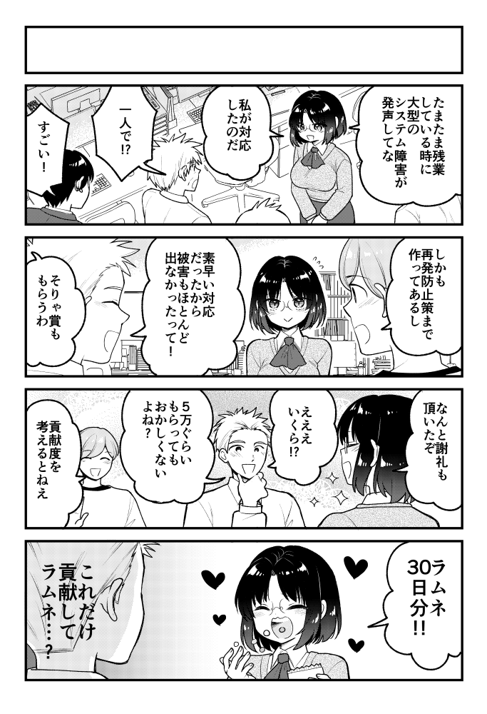 aya_zamalog's tweet photo. 【告知】WEBアクションで「小林さんちのメイドラゴン・エルマのOL日記」の最新話が更新されました！よろしくお願いします！本編・各スピンオフと共によろしくお願いします！エルマへサプライズをする回です!
https://t.co/iueCIUSc4W https://t.co/HT6QlBI9EA
