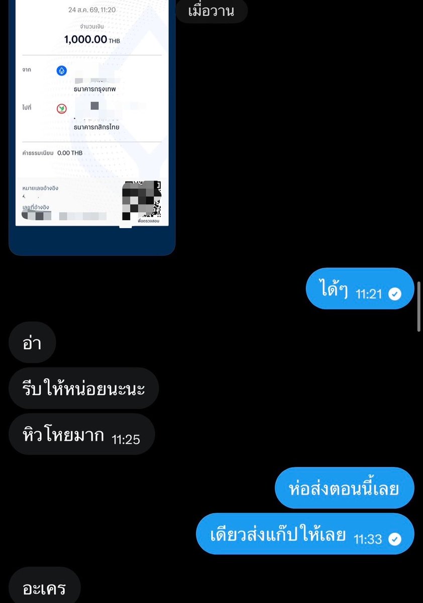 HiCooldv's tweet photo. ไม่ได้ดูถูกเงินนะ…เงินแค่นี้ไม่ได้ทำให้รวยขึ้น แต่ถ้าโอนมาเพิ่มอีกสักแสน... อันนั้นค่อยน่าคิดหน่อย🤣❄️😆 https://t.co/A0Izc7EUaB