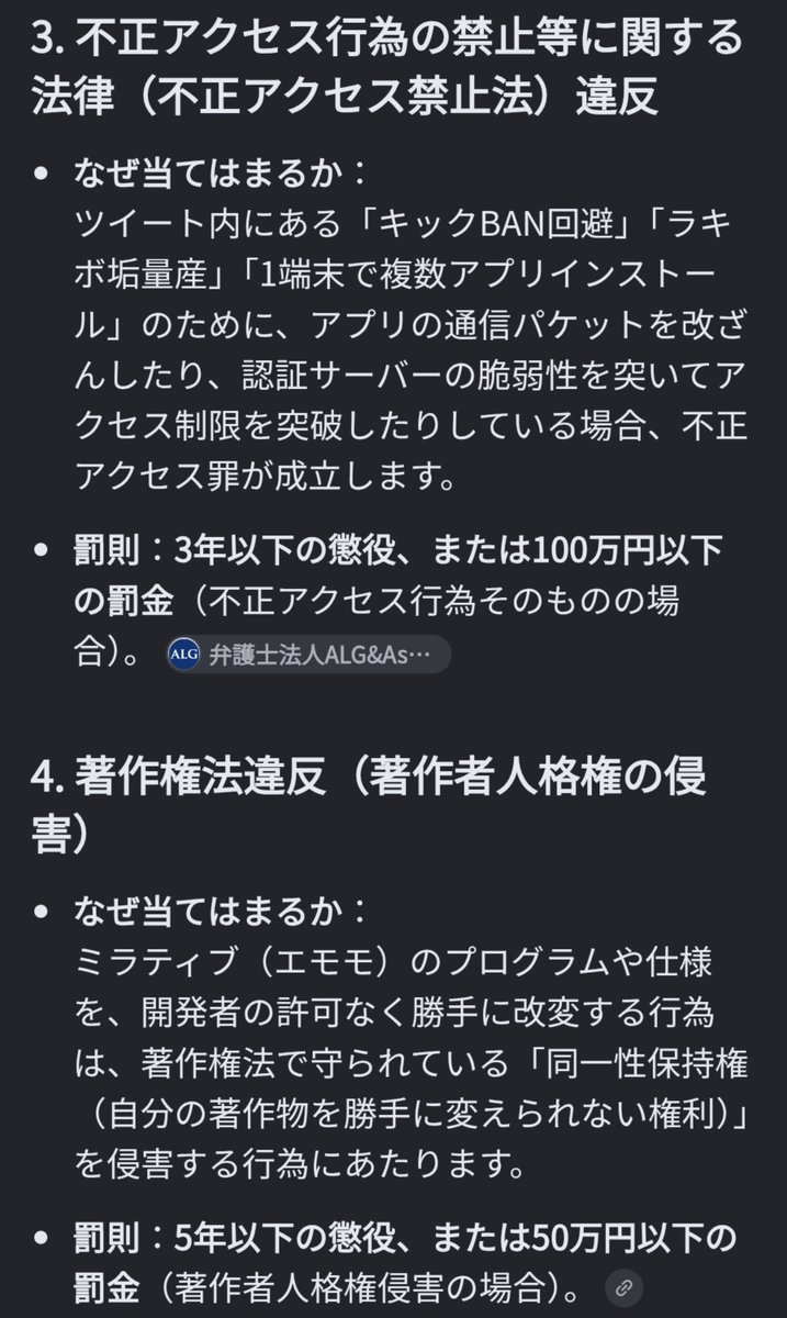 unknown_1698's tweet photo. #ミラティブ
#犯罪行為
#拡散希望
警告。
この人物(@kiru_har4)に注意。今すぐ通報をしてください！
違反内容はこちら4つ＋α https://t.co/65nsqk8a55